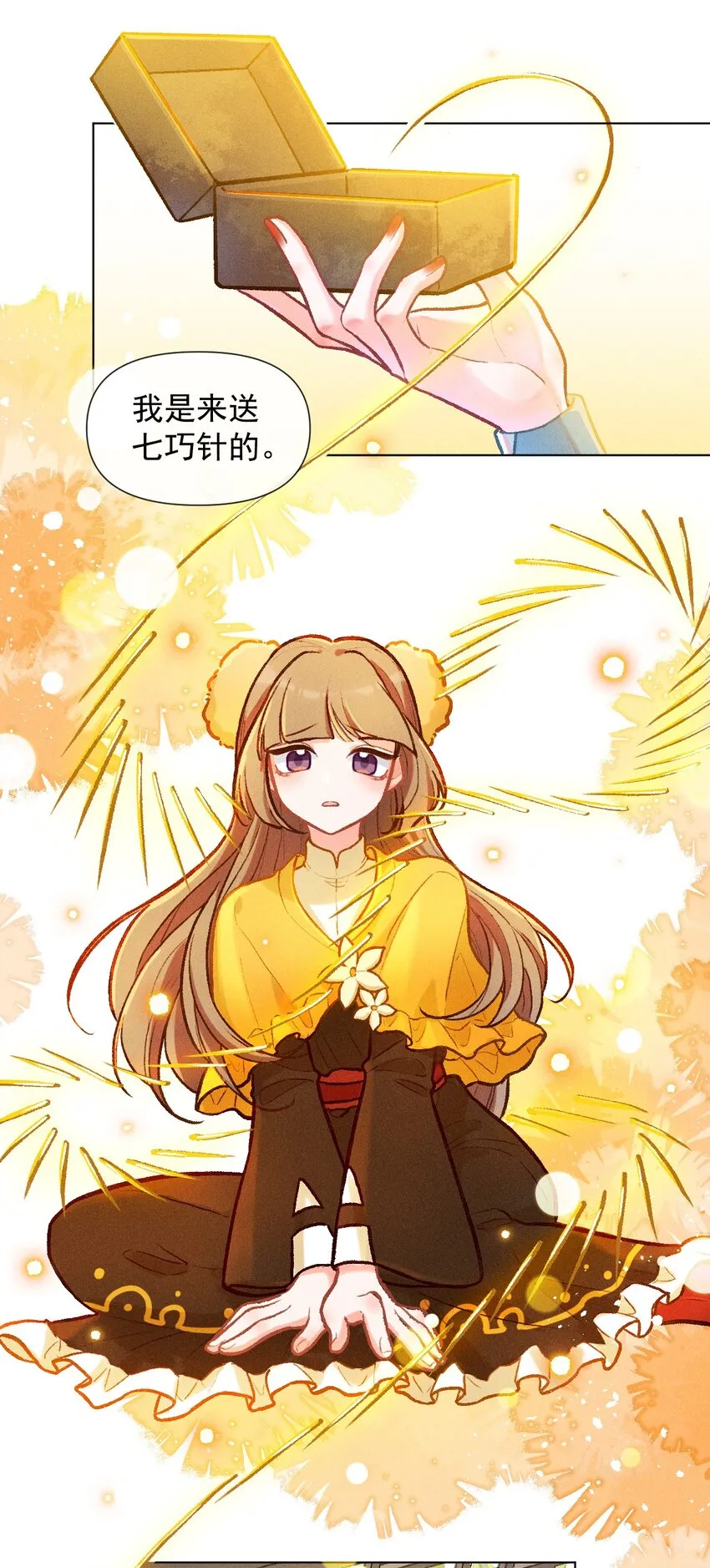 百工灵漫画,第33话 不许欺负她1图