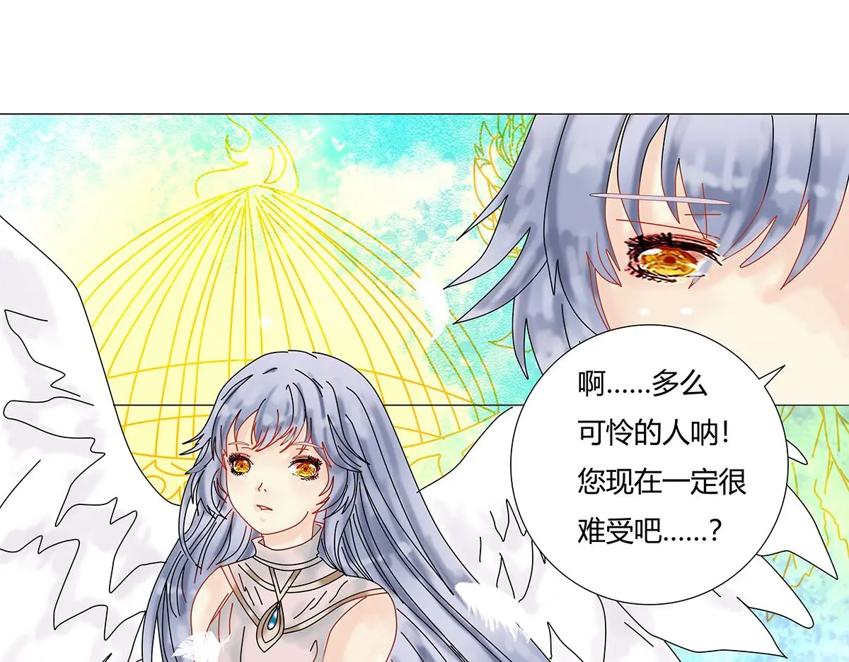 断罪的挽歌漫画,第八章 真实九1图