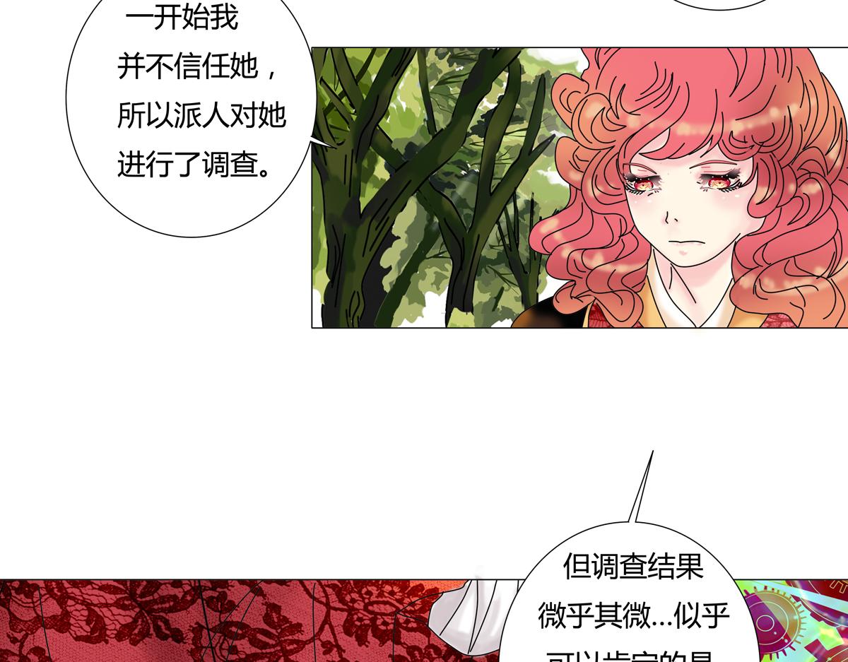 断罪的挽歌漫画,第四章 血蔷薇二十一1图