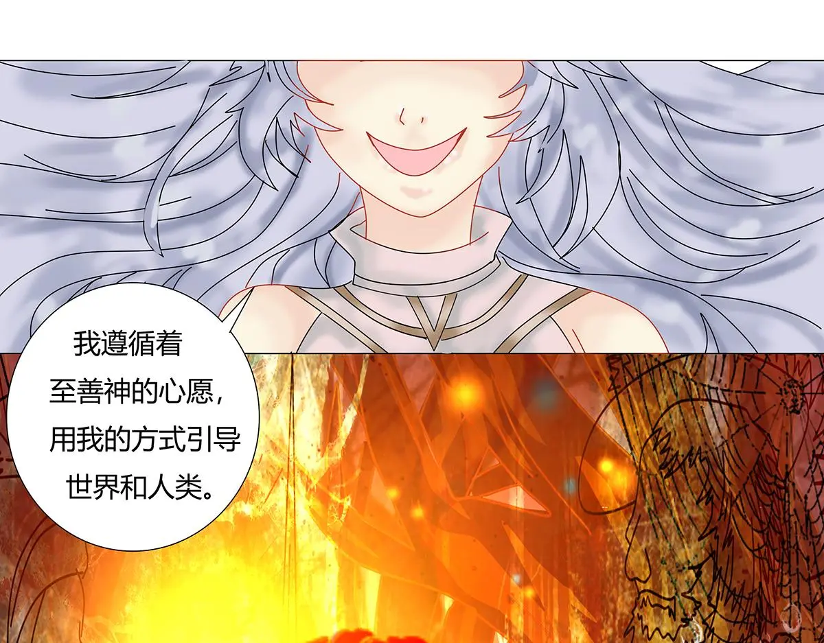 断罪的挽歌漫画,第八章 真实五1图