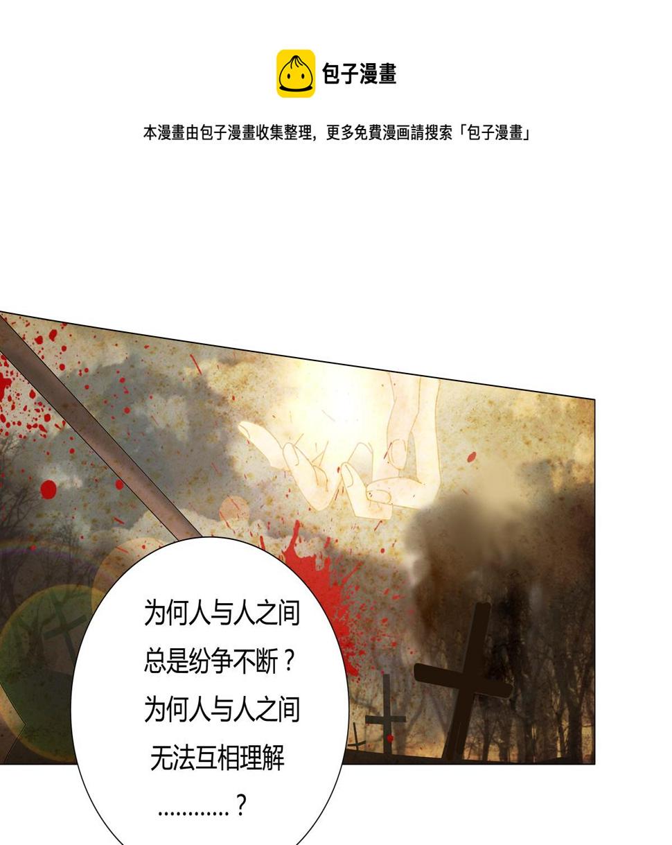 断罪的挽歌漫画,第四章 血蔷薇九1图