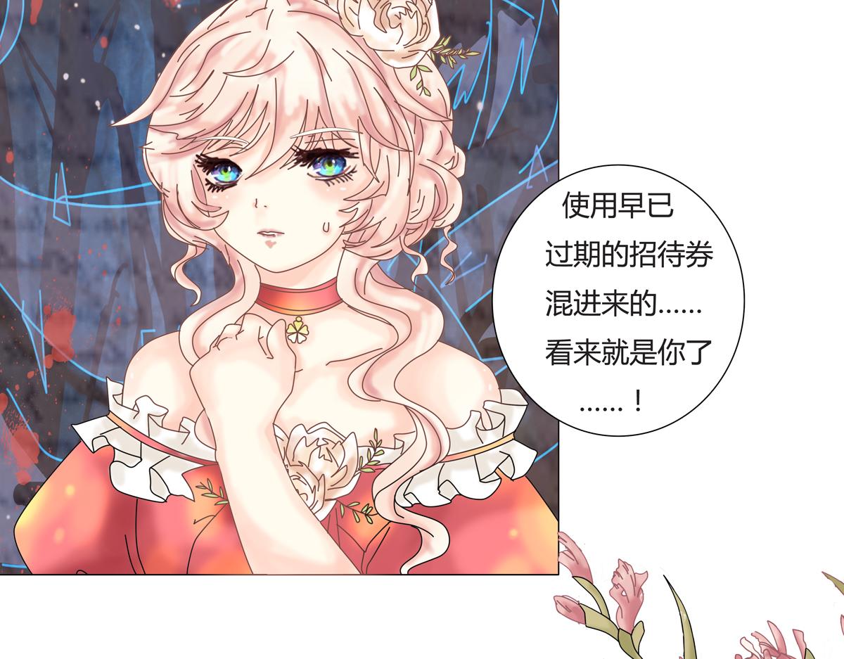 断罪的挽歌漫画,第三章 白色王都八1图