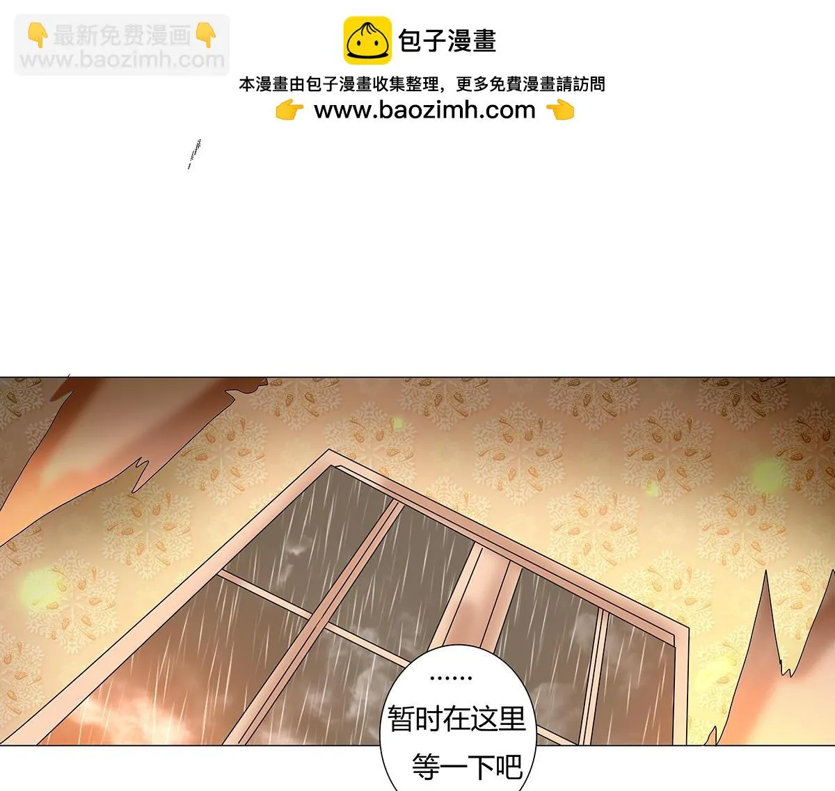 断罪的挽歌漫画,第十章 另一个旅程 三2图