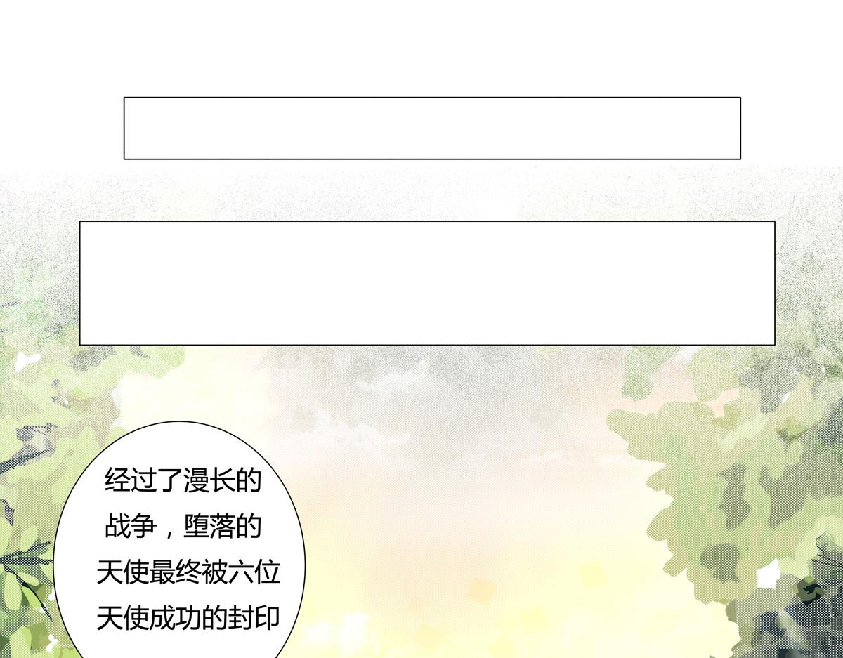 断罪的挽歌漫画,序章1图
