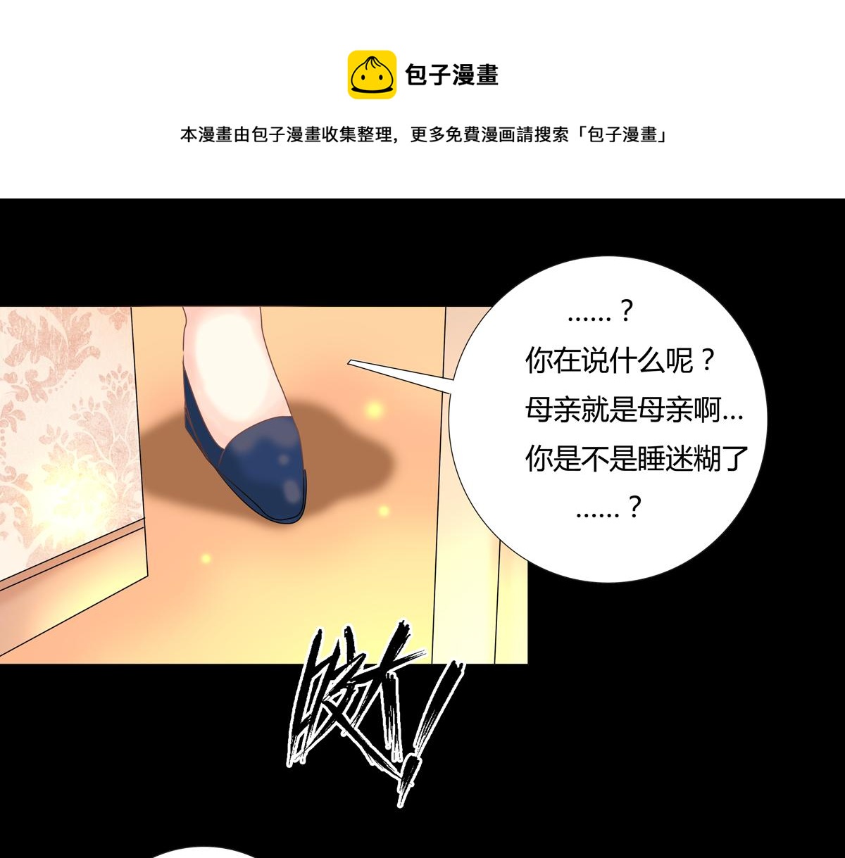 断罪的挽歌漫画,第五章 魔女的终结八1图