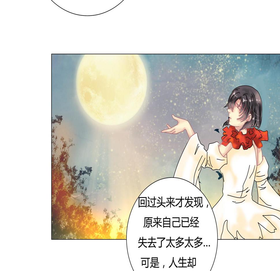 断罪的挽歌漫画,第四章 血蔷薇九2图