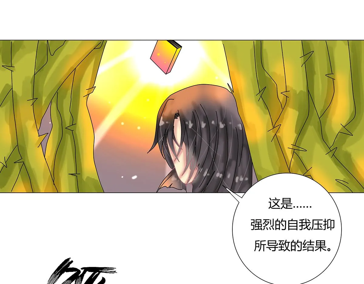 断罪的挽歌漫画,第九章 纠葛十四1图