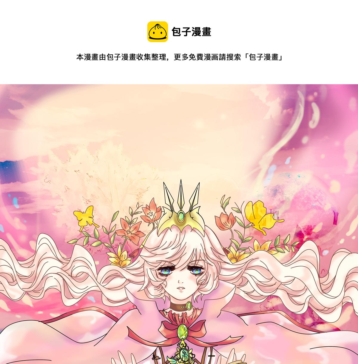 断罪的挽歌漫画,序章1图