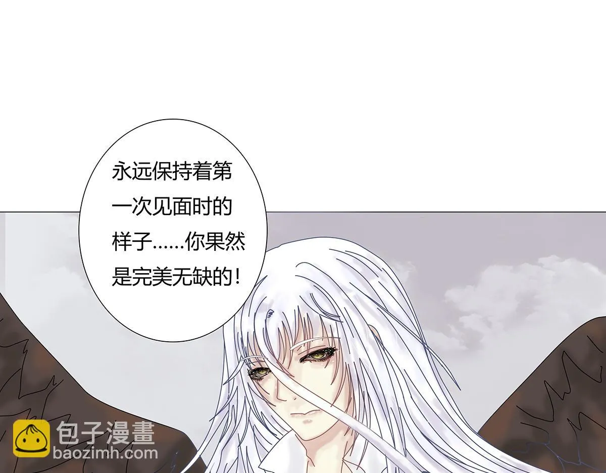 断罪的挽歌漫画,第九章 纠葛八1图