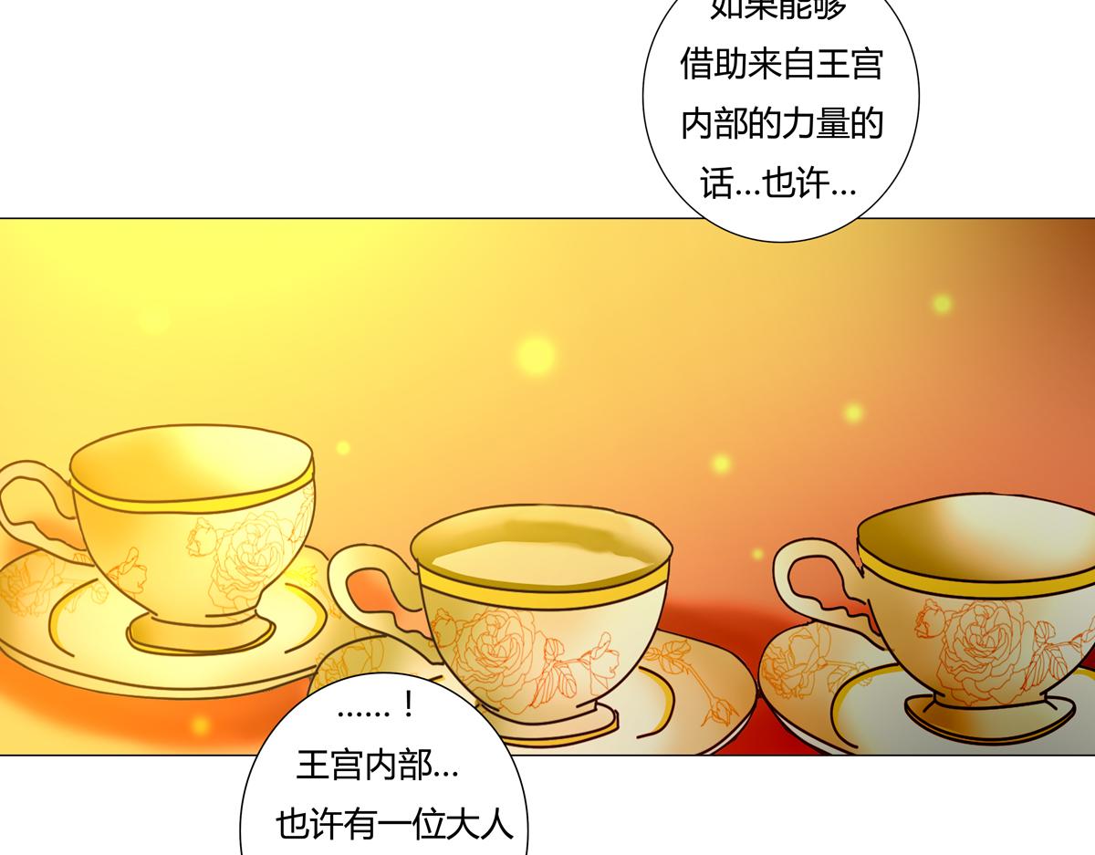 断罪的挽歌漫画,第四章 血蔷薇六2图