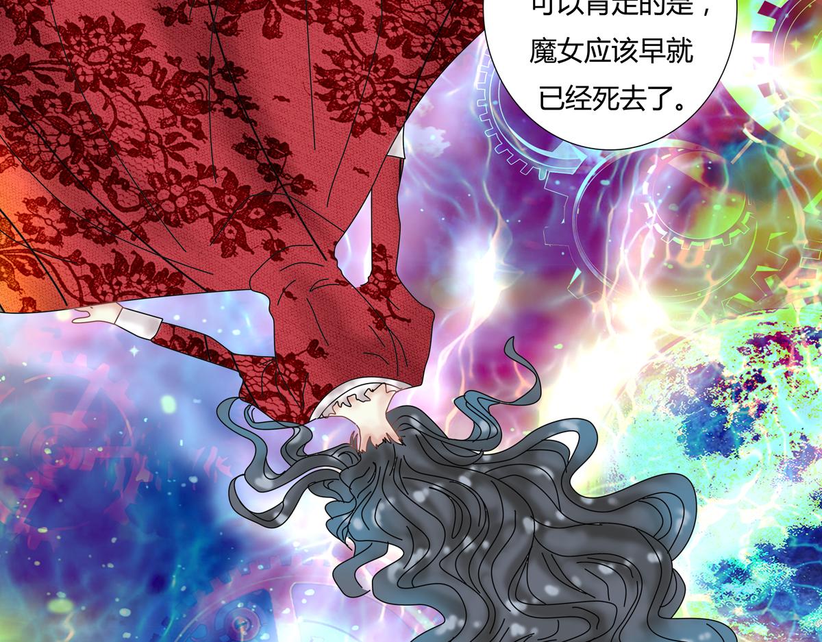断罪的挽歌漫画,第四章 血蔷薇二十一2图
