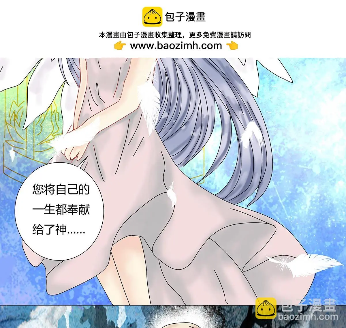 断罪的挽歌漫画,第八章 真实九2图