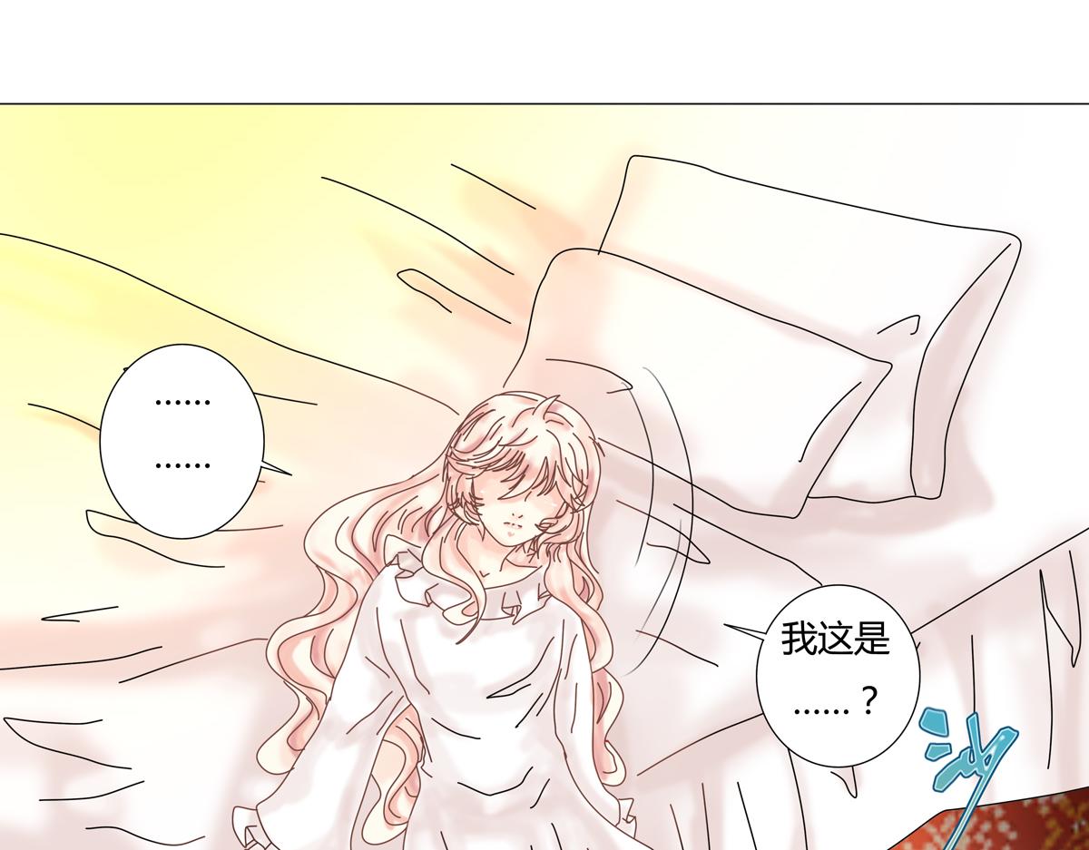 断罪的挽歌漫画,第一章 启程七2图