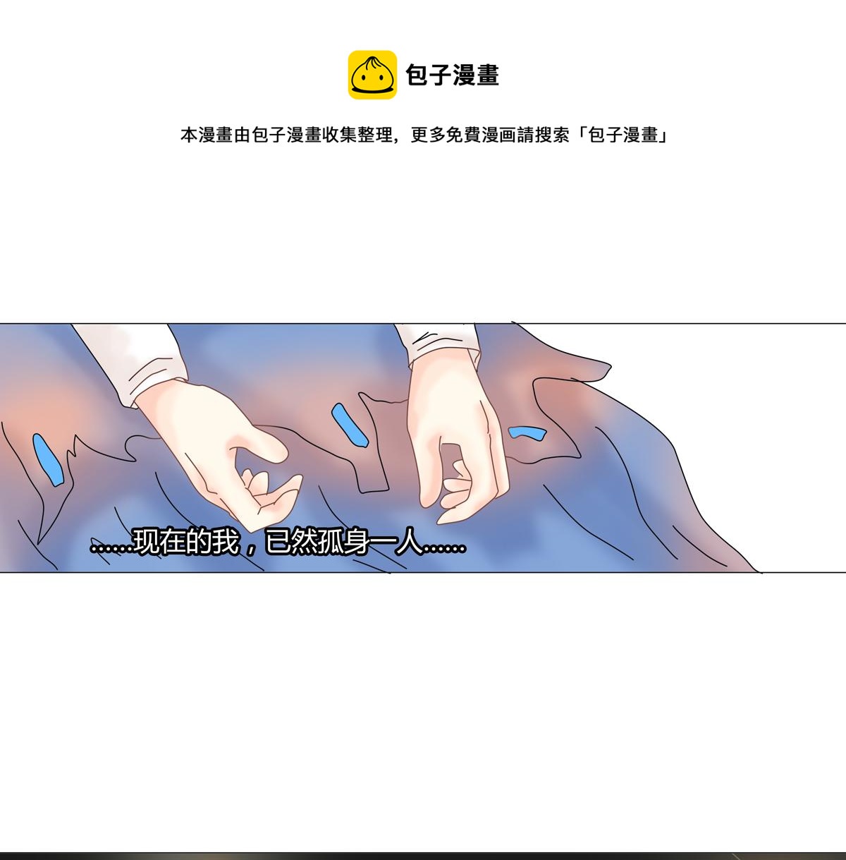 断罪的挽歌漫画,第一章 启程四1图