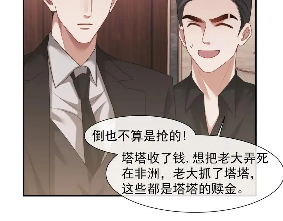 高门主母穿成豪门女配小说名漫画,第67话 女主也带回来了？1图