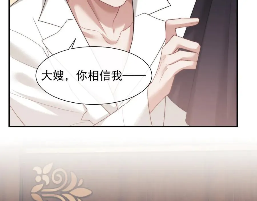 高门主母穿成豪门女配小说在哪个软件看漫画,第65话 宴总打开新世界1图