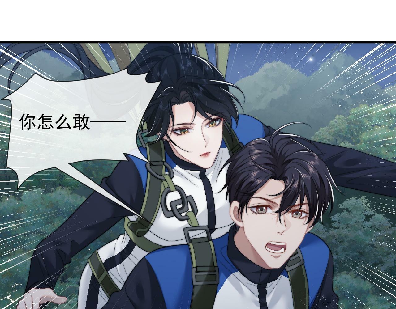 高门主母穿成豪门女配笔趣阁免费漫画,第23话 平谷跳伞啊！2图
