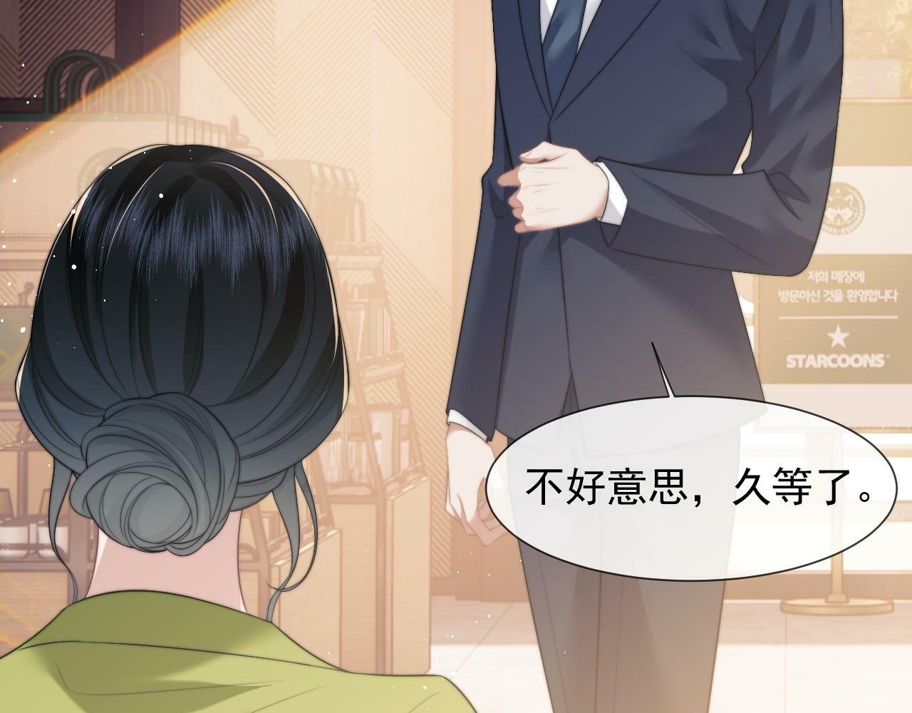 高门主母穿成豪门女配小说名漫画,第20话 神秘的宝鑫项目2图