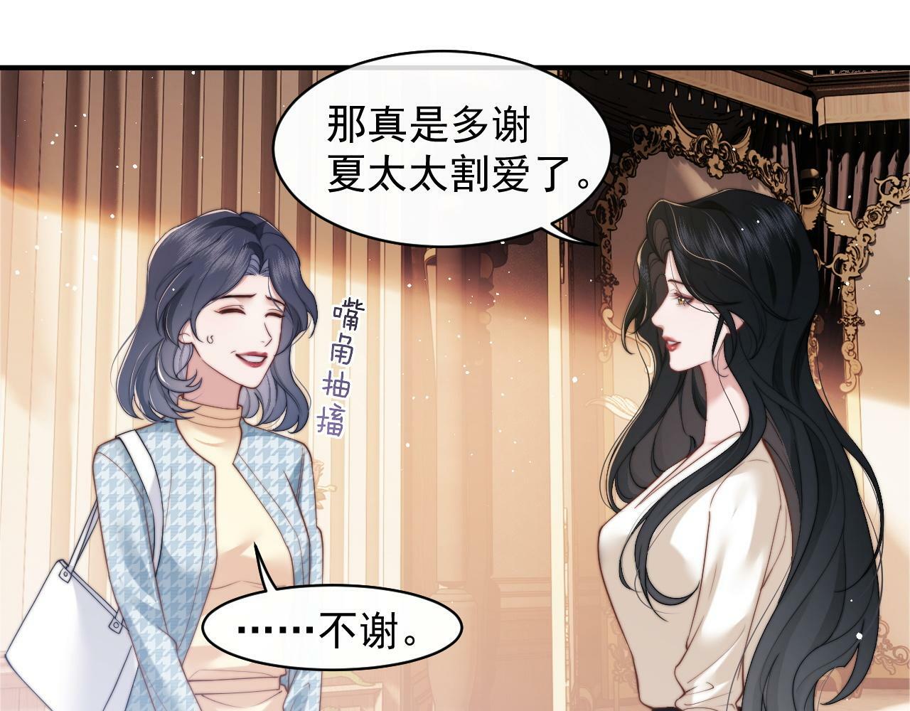 高门主母穿成豪门女配小说名漫画,第13话 刷卡！我是VVVIP2图