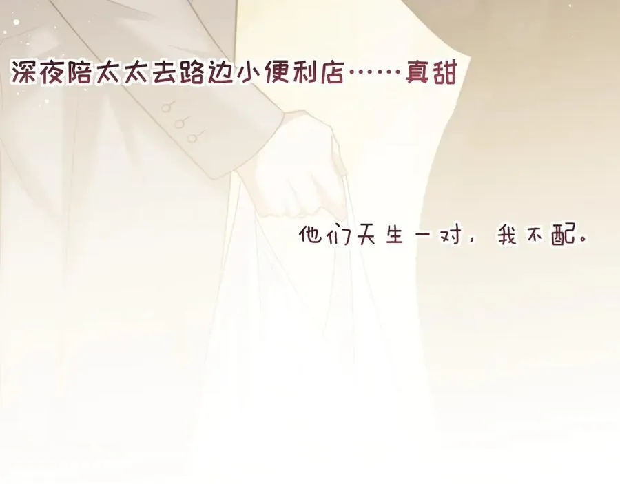 高门主母穿成豪门女配小说在哪个软件看漫画,第88话 我听她的1图
