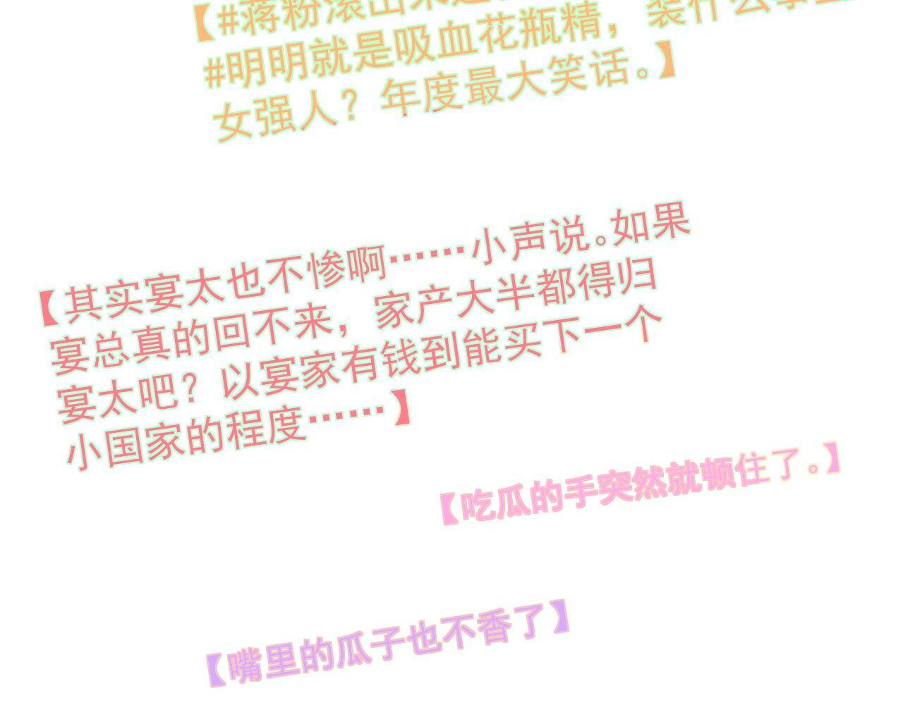 高门主母穿成豪门女配小说名漫画,第14话 弟弟们的战争！2图