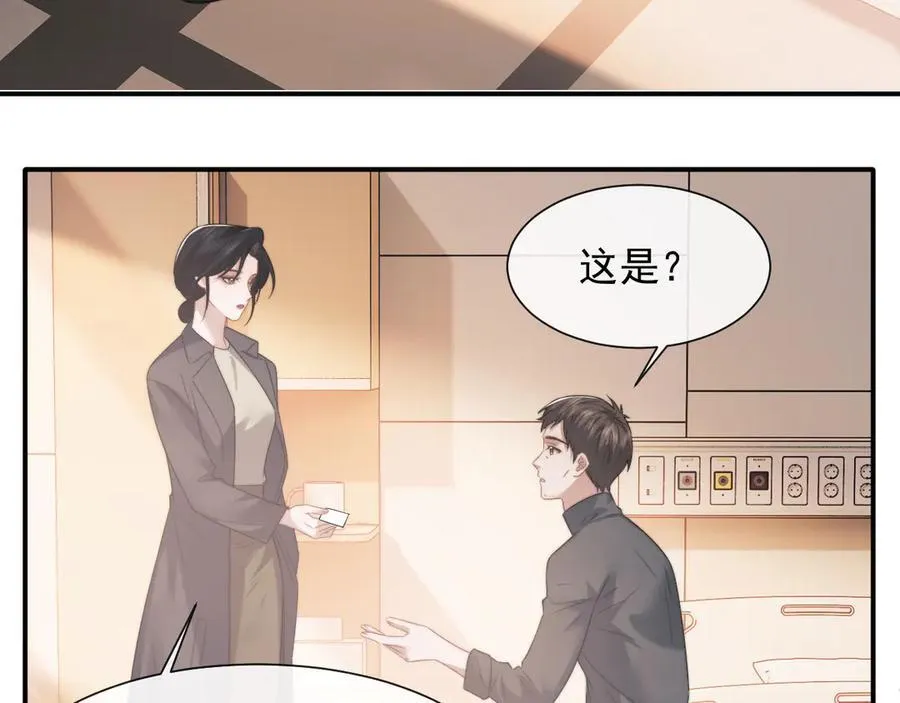 高门主母穿成豪门女配番外漫画,第78话 宴文嘉的课1图