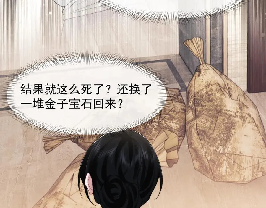 高门主母穿成豪门女配小说名漫画,第67话 女主也带回来了？2图