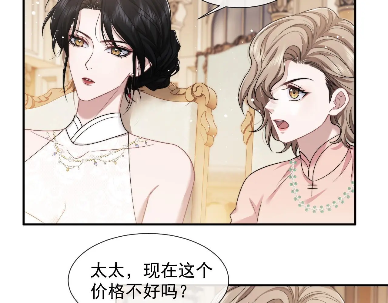 高门主母穿成豪门女配小说名漫画,第42话 拍出高价的画1图