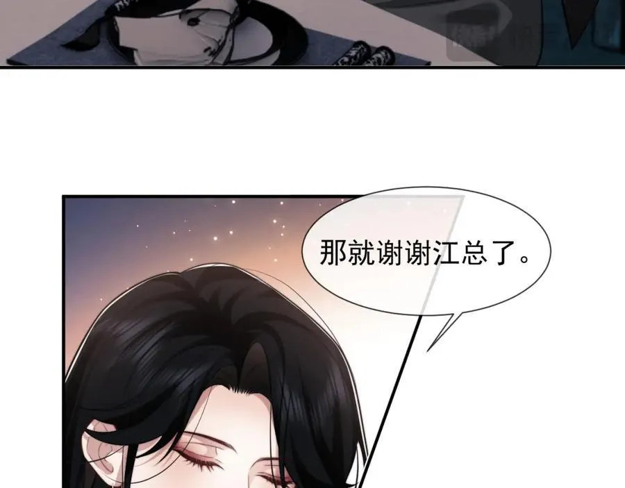 高门主母穿成豪门女配番外漫画,第51话 宴朝遇险2图