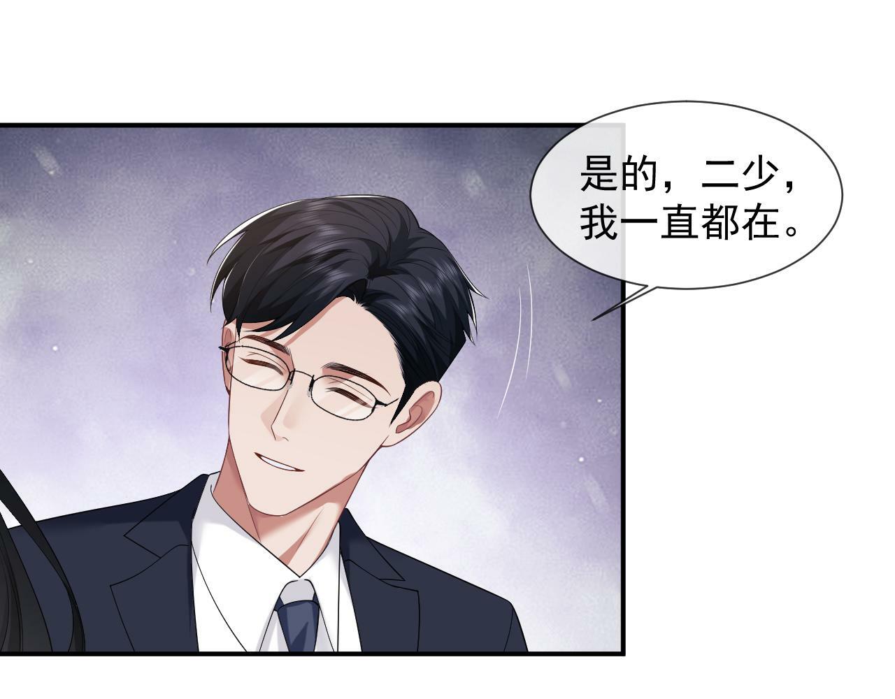 高门主母穿成豪门女配笔趣阁免费漫画,第24话 没说出的话就憋着吧2图