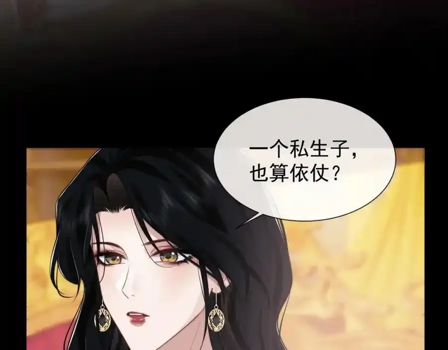 高门主母穿成豪门女配小说名漫画,第50话 真铲平学校1图