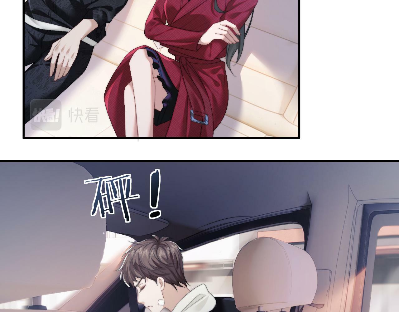 高门主母穿成豪门女配小说名漫画,第2话 教训高门纨绔2图
