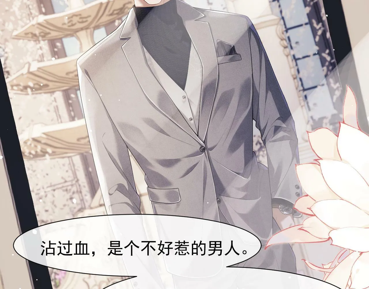 高门主母穿成豪门女配小说在哪个软件看漫画,第4话 新的麻烦1图