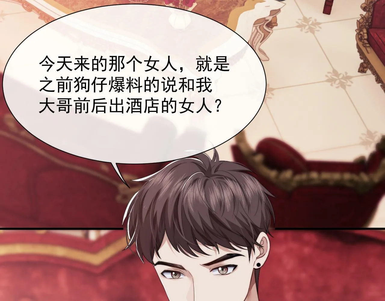 高门主母穿成豪门女配小说在哪个软件看漫画,第4话 新的麻烦1图