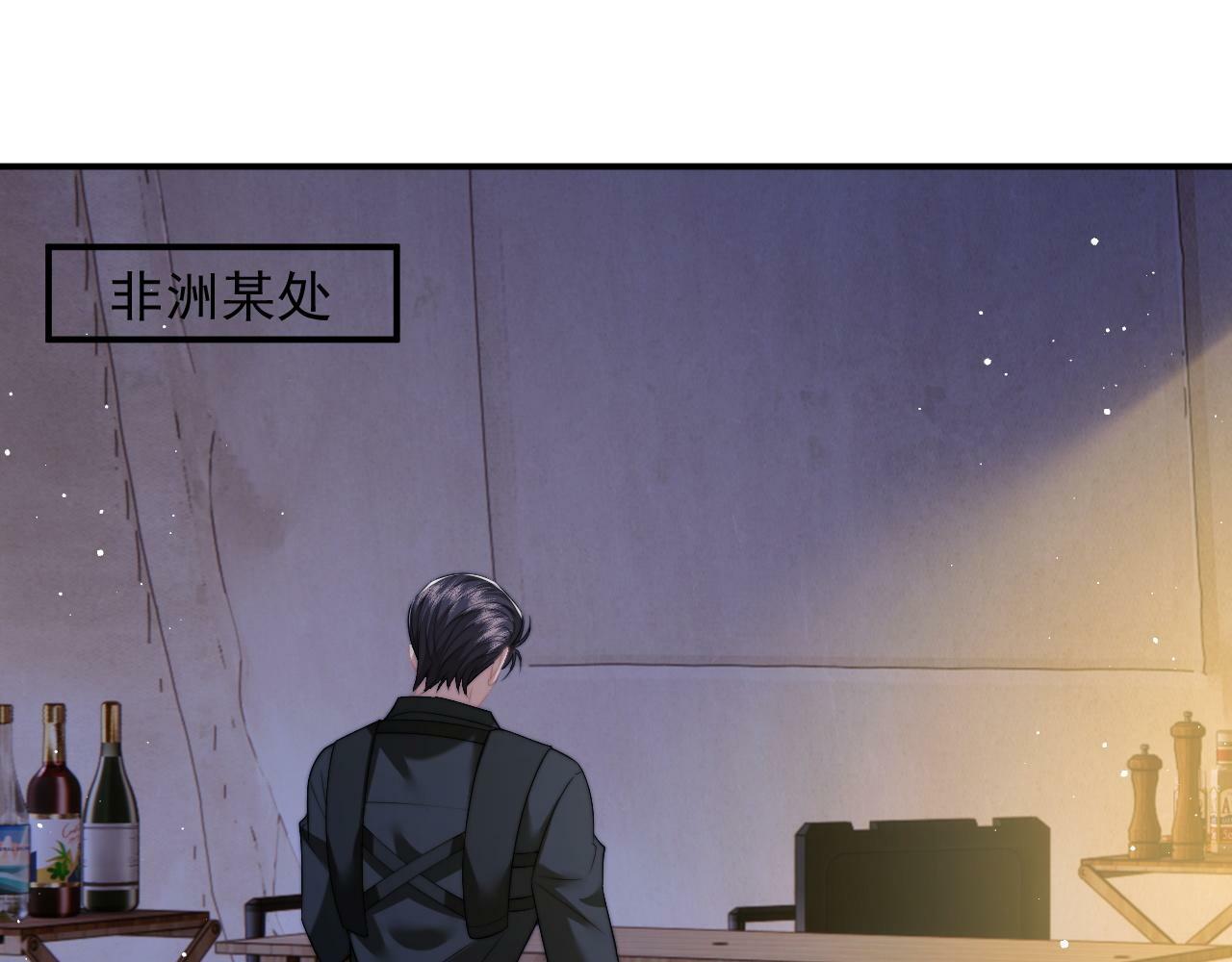 高门主母穿成豪门女配小说在哪个软件看漫画,第20话 神秘的宝鑫项目2图