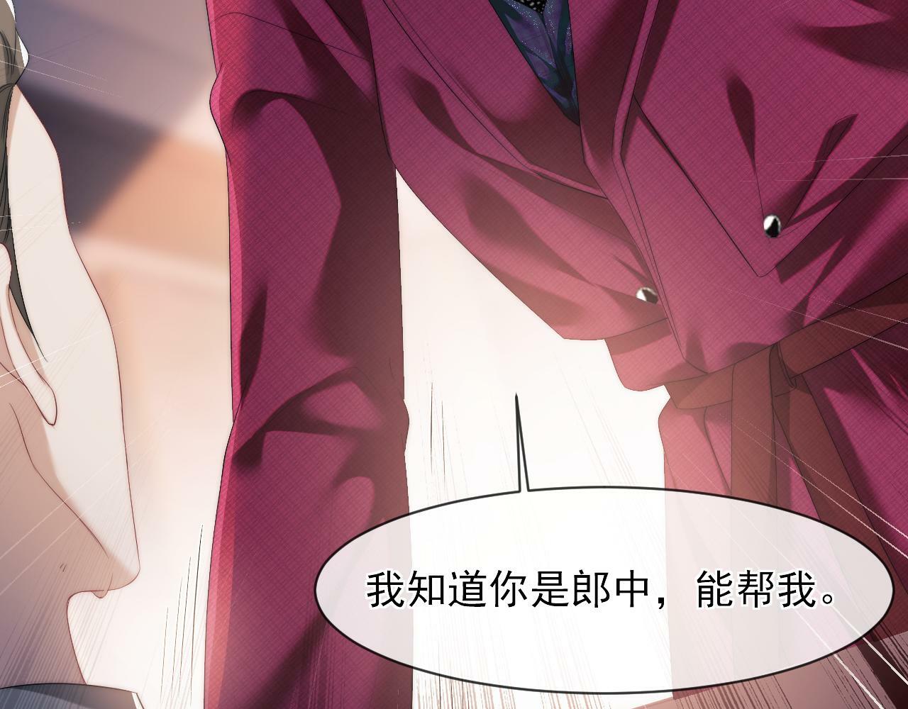 高门主母穿成豪门女配结局漫画,第1话 高门主母穿成豪门女配1图
