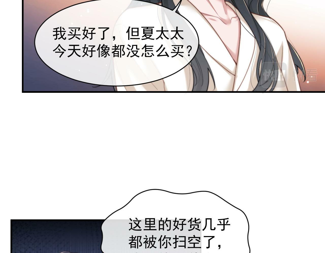 高门主母穿成豪门女配番外漫画,第13话 刷卡！我是VVVIP2图