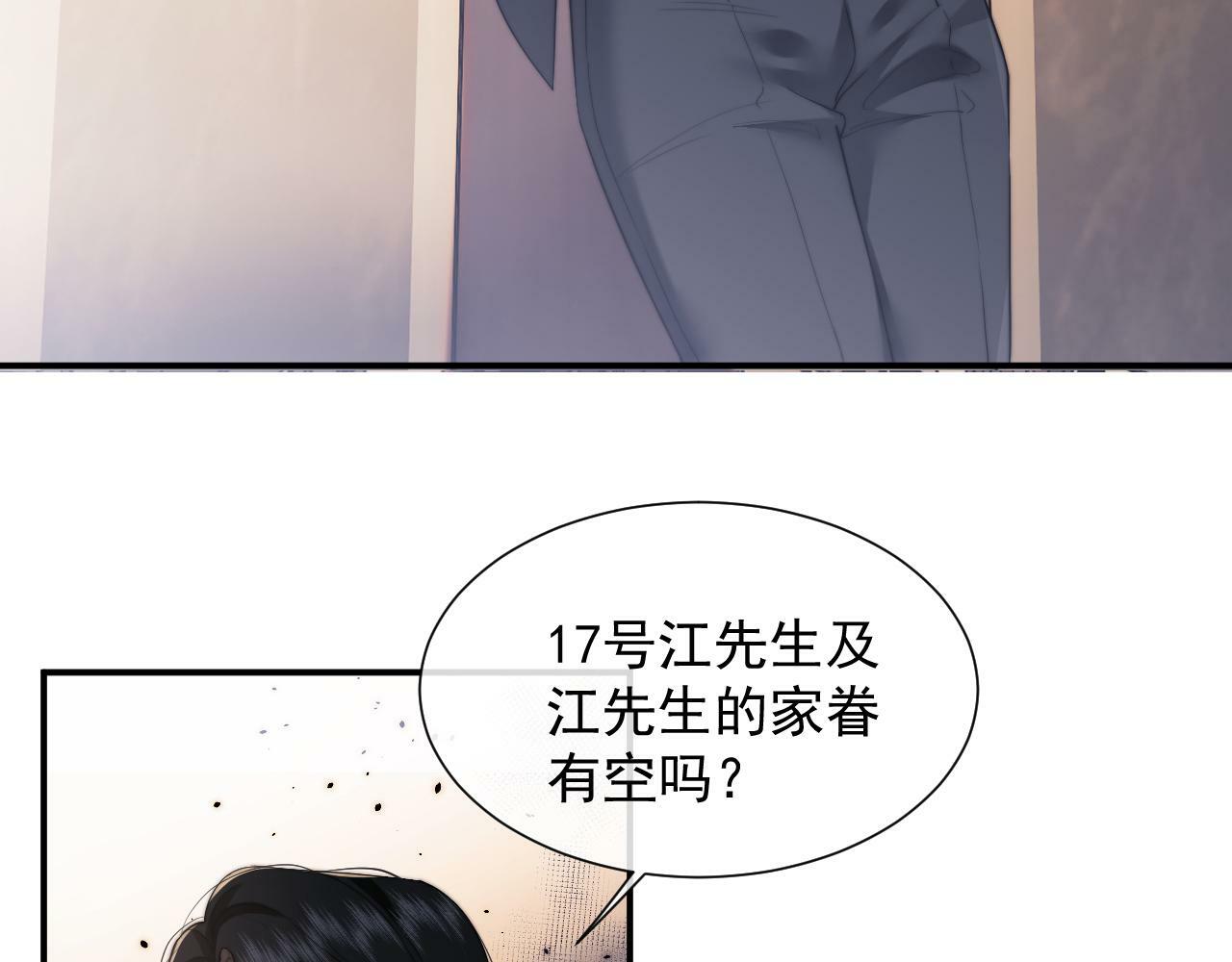 高门主母穿成豪门女配小说在哪个软件看漫画,第12话 大嫂的谋划2图