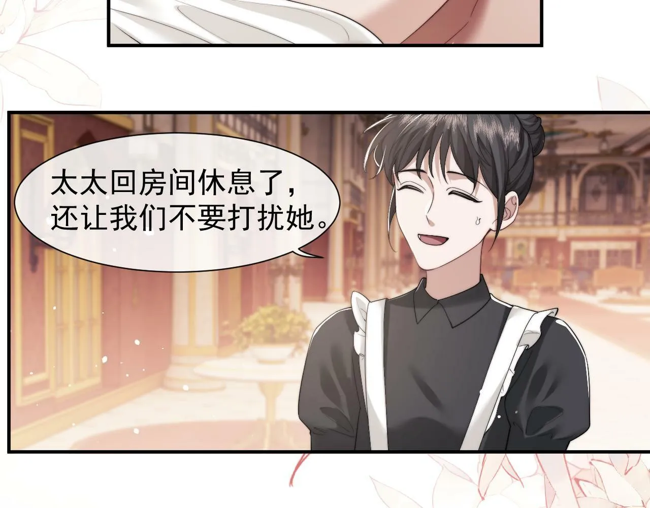 高门主母穿成豪门女配小说在哪个软件看漫画,第4话 新的麻烦1图