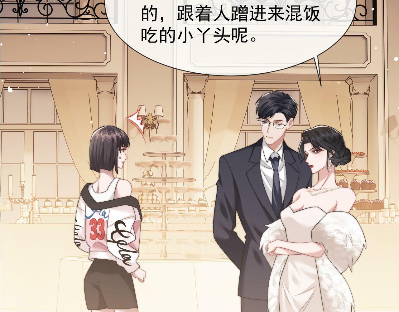 高门主母穿成豪门女配小说在哪个软件看漫画,第17话 主母收服叛逆少女2图