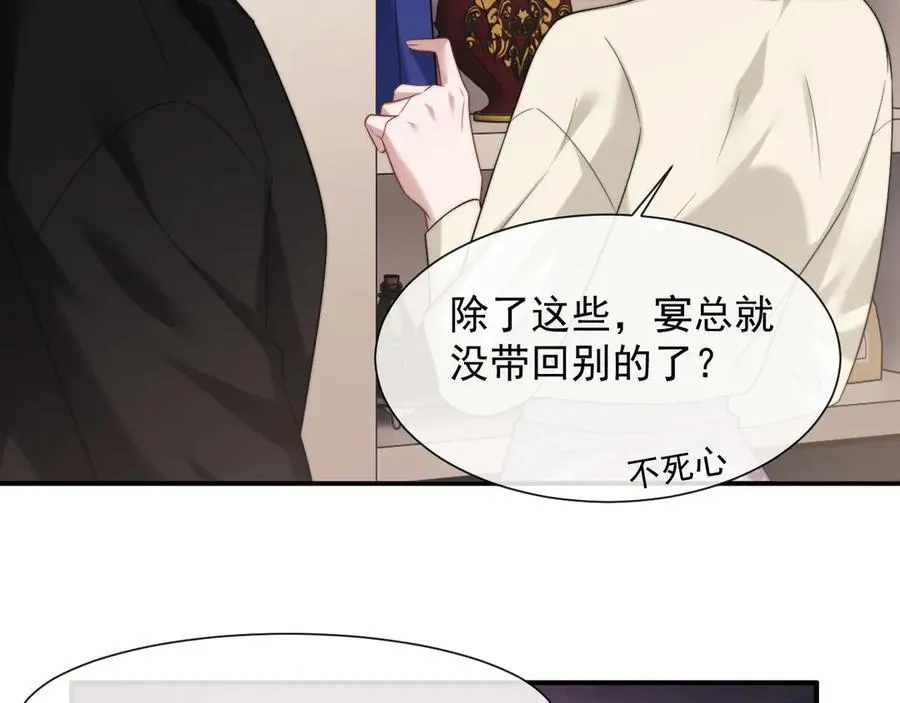 高门主母穿成豪门女配后漫画,第68话 她到底想要什么？1图