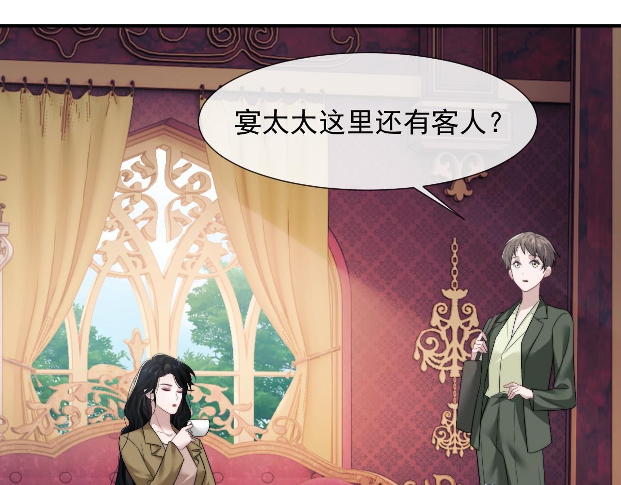 高门主母穿成豪门女配小说名漫画,第33话 四少又进警局了1图