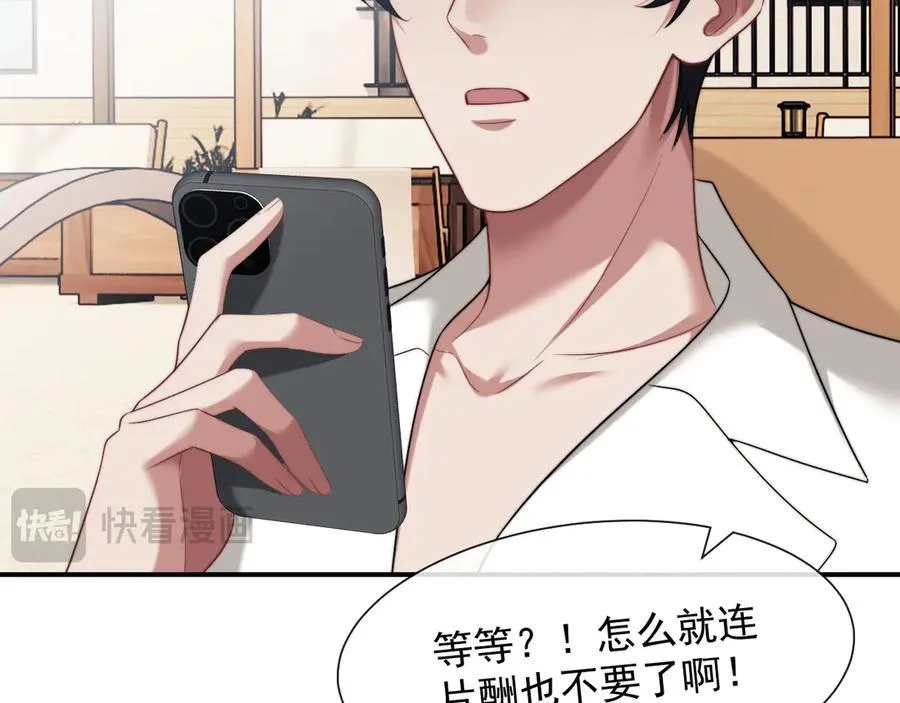高门主母穿成豪门女配小说名漫画,第75话 仇人见面分外眼红2图