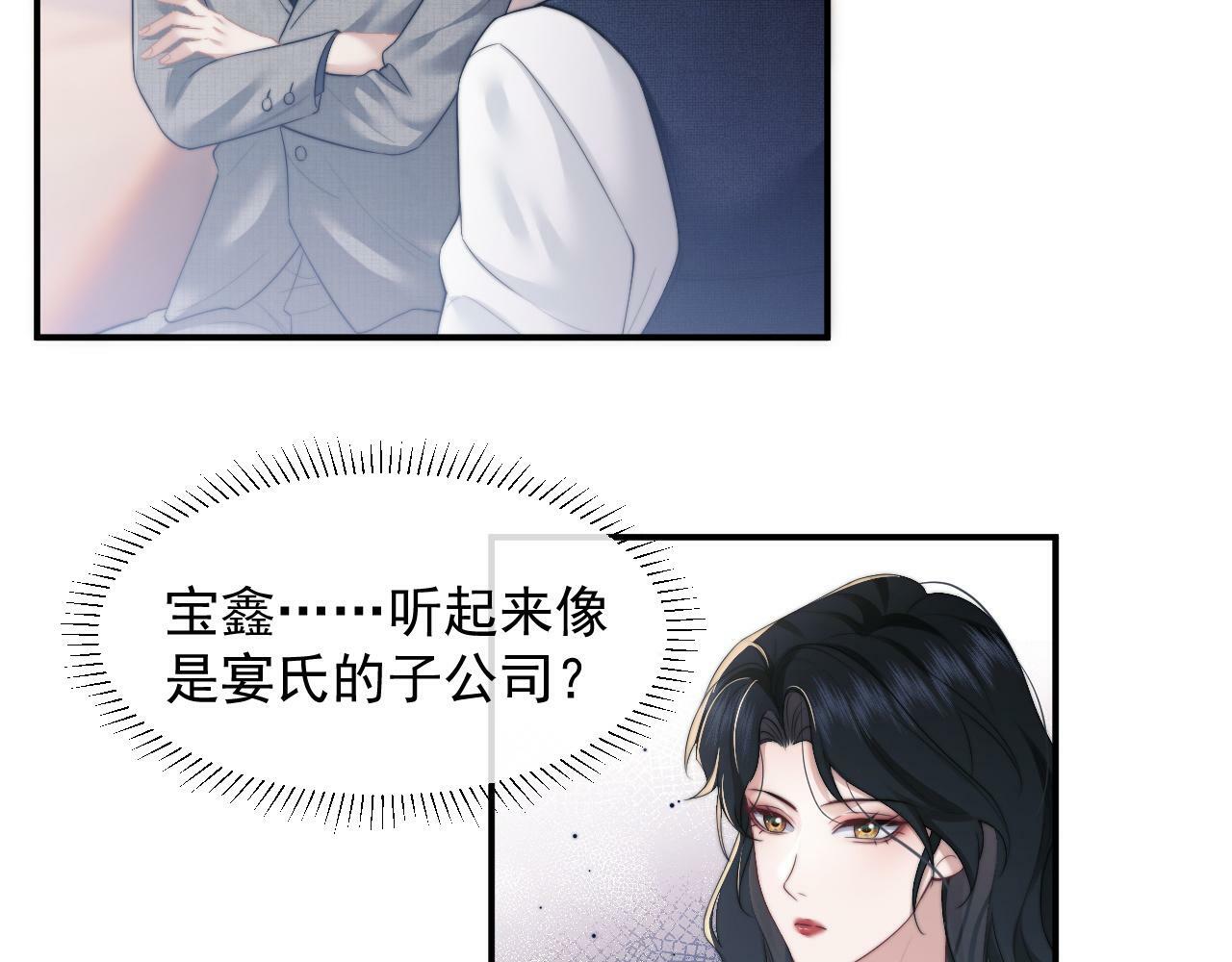 高门主母穿成豪门女配小说名漫画,第11话 主母的计划1图