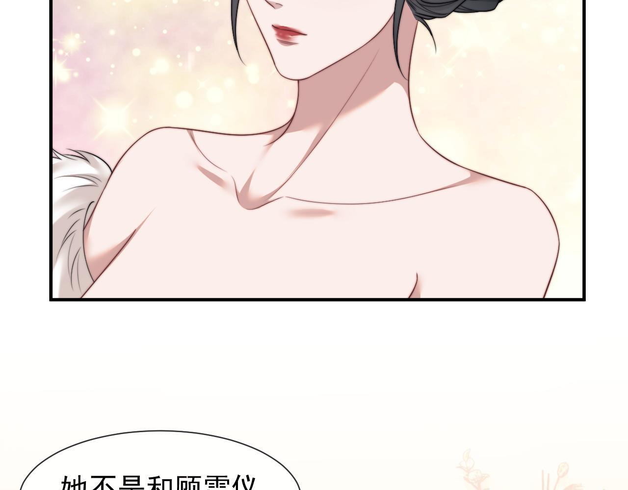 高门主母穿成豪门女配小说名漫画,第25话 你就是奸夫2图