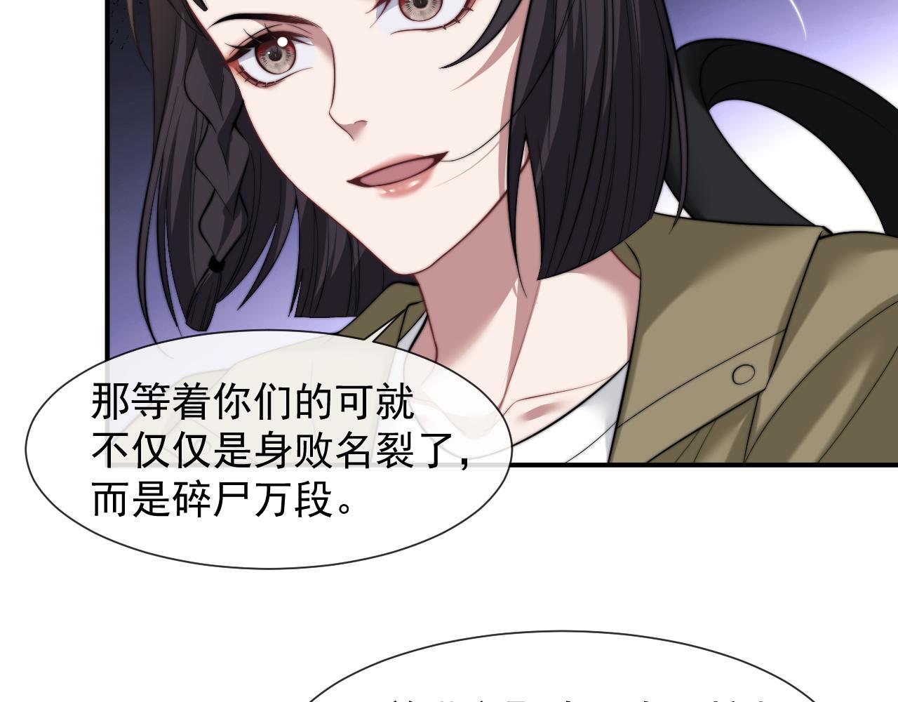 高门主母穿成豪门女配小说名漫画,第26话 宴文姝遇险2图
