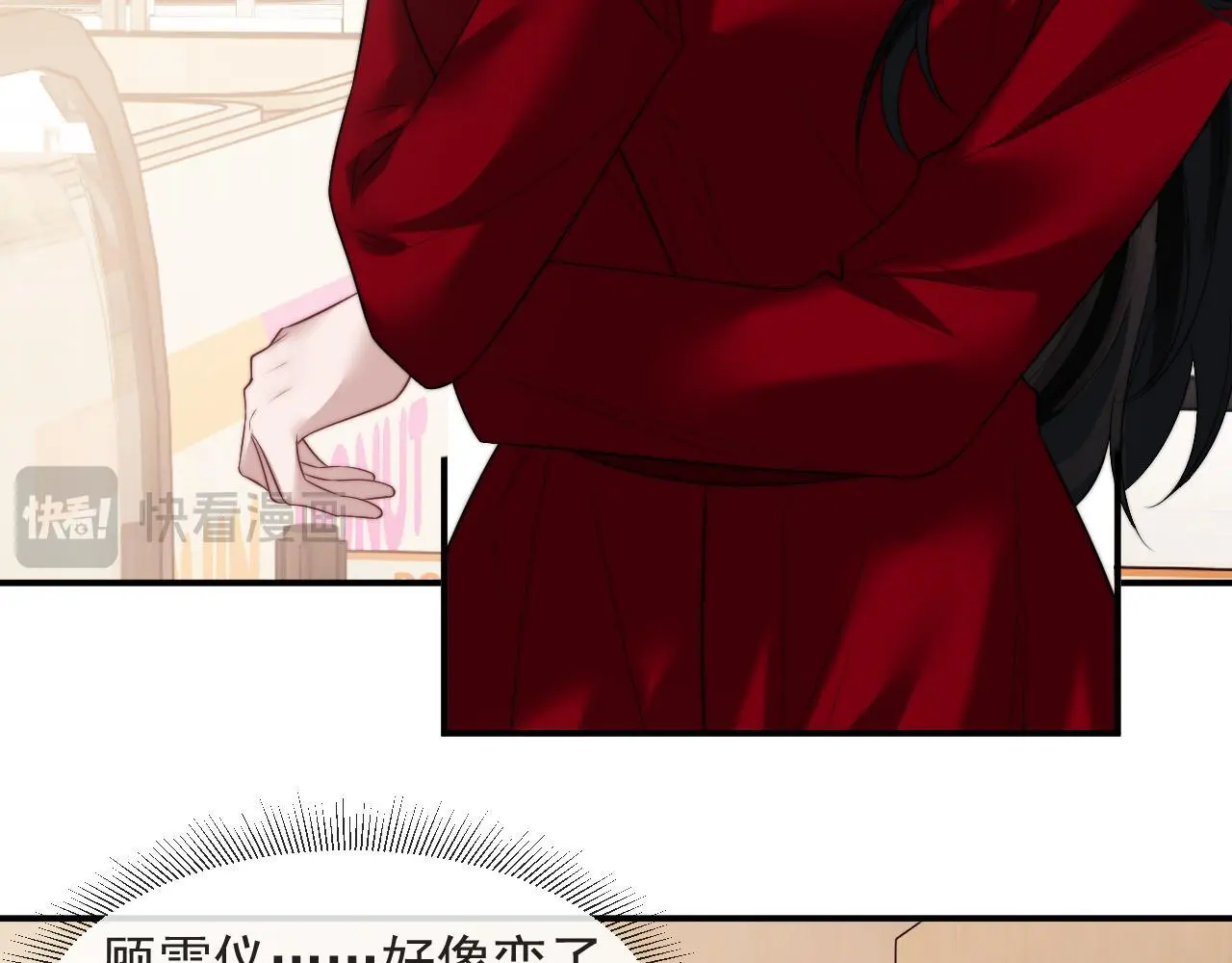 高门主母穿成豪门女配小说名漫画,第38话 宴家小少爷是病娇2图
