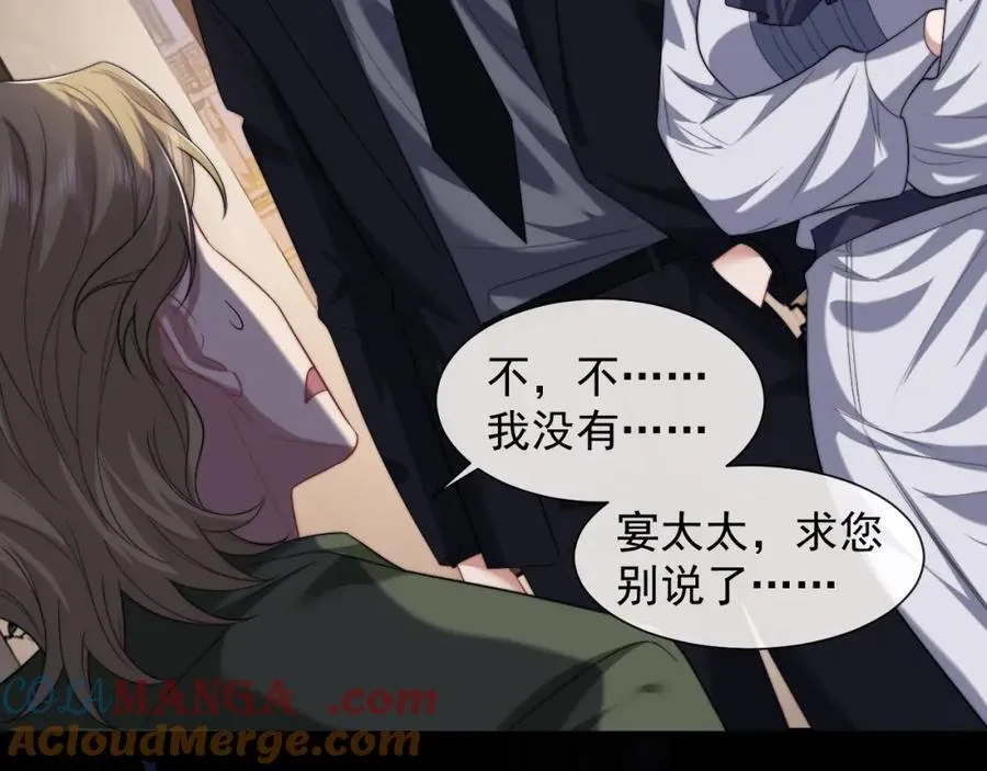 高门主母穿成豪门女配小说在哪个软件看漫画,第58话 绑架主母1图