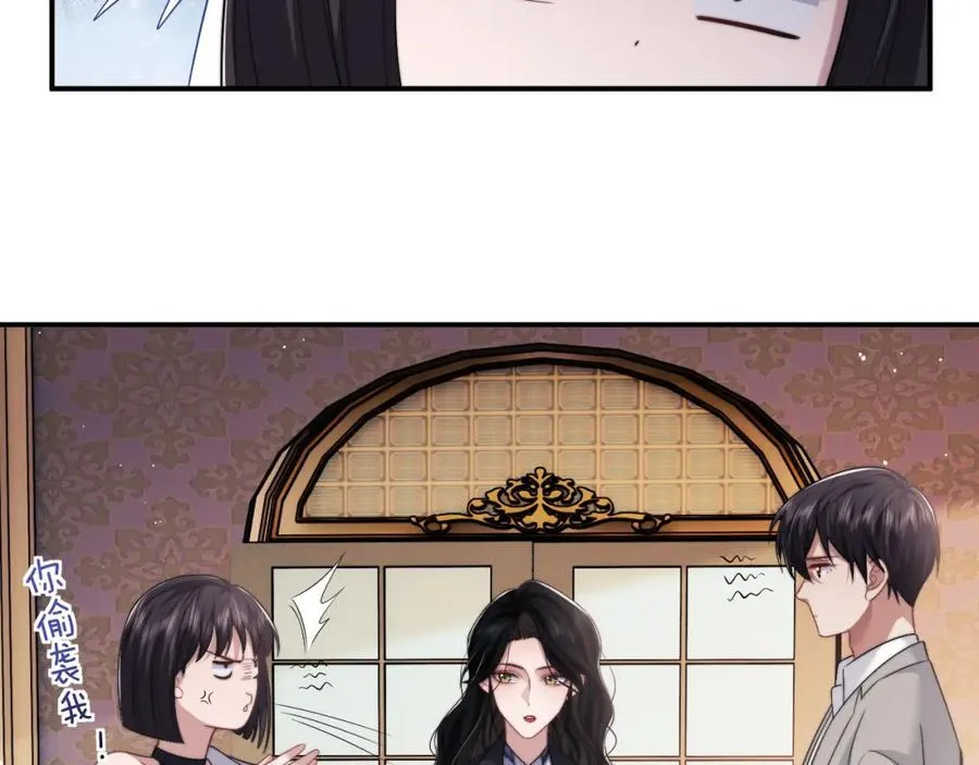 高门主母穿成豪门女配番外漫画,第60话 当代顶流顾女士1图