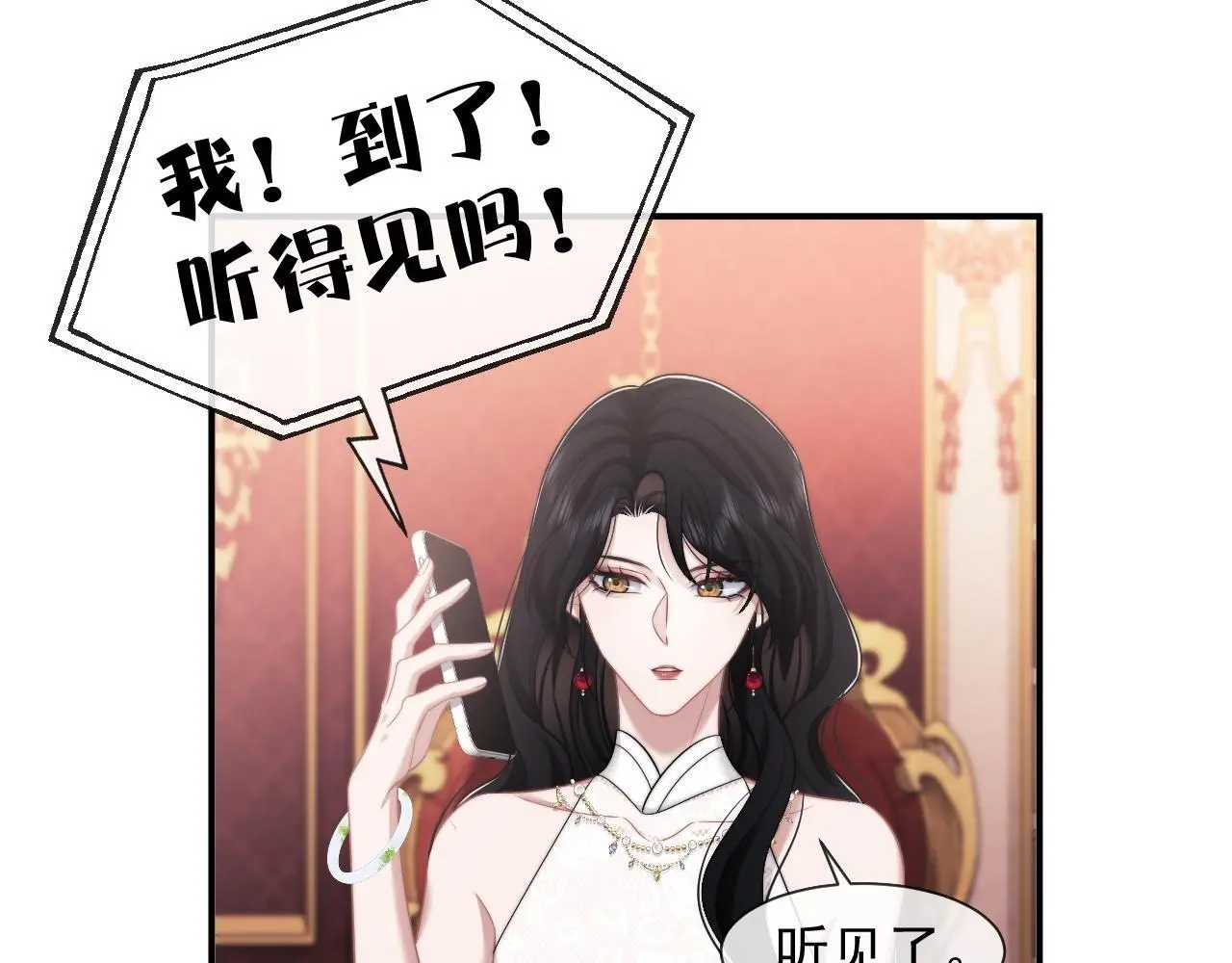 高门主母穿成豪门女配小说名漫画,第44话 这孩子不好治2图
